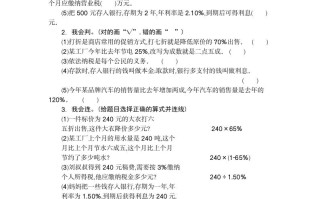 六年级数学册第二单元检测卷-【免费下载-高清无水印】【数学电子版可打印】