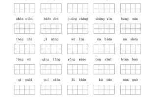  二语文期末专项复习-【免费下载】