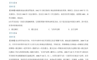 贵州省铜仁市2020年中考历史试题-【免费下载-高清无水印】【中考真题电子版可打印】