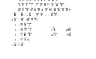 一年级语文册第6单元主题阅读-【免费下载-高清无水印】【语文电子版可打印】