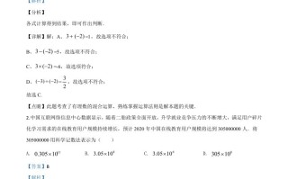 湖北省咸宁市2020年 中考数学试题-【免费下载-高清无水印】【中考真题电子版可打印】