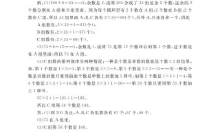 四年级数学册第十四讲二进制参考答案-【免费下载-高清无水印】【数学电子版可打印】