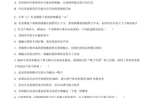 湖南省株 洲市2021年中考生物试题-【免费下载】