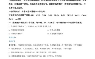 四川省遂宁市2021年中考化学试题-【免费下载-高清无水印】【中考真题电子版可打印】