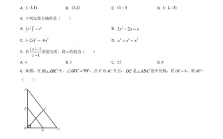 四川省雅安市2021 年中考数学真题-【免费下载】