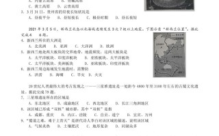 2021年山西省太原市中考地理真题及答案-【免费下载-高清无水印】【中考真题电子版可打印】