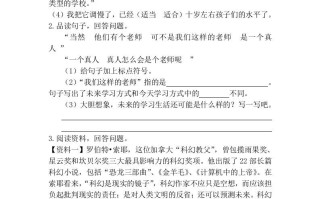 六年级语文册17他们那时候多有趣啊课时练-【免费下载-高清无水印】【语文电子版可打印】