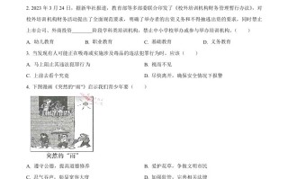 2023年甘肃白银市中考道德与法治真题-【免费下载-高清无水印】【中考真题电子版可打印】