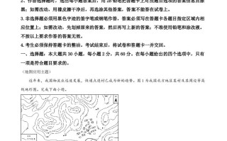 2024年广 东省中考地理试题-【免费下载】