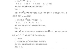 七年级册数学第六章第一节试卷及答案人教版-【免费下载-高清无水印】【数学电子版可打印】