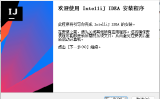 IntelliJ IDEA 2024破解版安装教程，永久激活使用，亲测可用，付下载链接