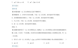 2023-2024学年福建省杭县九年级学期数学月考试题及答案-【免费下载-高清无水印】【数学电子版可打印】