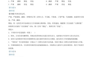 2020-2021学年湖北省武汉市汉阳区八年级学期期中语文试题及答案-【免费下载-高清无水印】【语文电子版可打印】