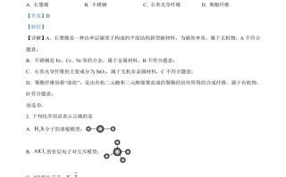 20 23年高考化学试卷【6月】-【免费下载】