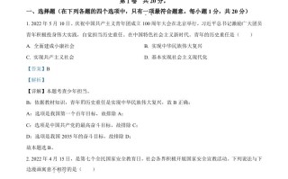 2 022年江苏省泰州市中考道德与法治真题-【免费下载】
