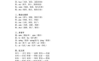 五年级语文册课文第17课《松鼠》-【免费下载-高清无水印】【语文电子版可打印】