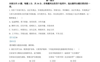 2022年北京市中考道德与法治真题-【免费下载-高清无水印】【中考真题电子版可打印】