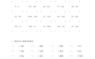 三语文期末：词语专项训练-【免费下载-高清无水印】【语文电子版可打印】