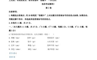 天津市202 0年中考语文试题-【免费下载】