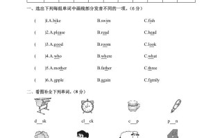 四年级英语册期中考试试卷-【免费下载-高清无水印】【英语电子版可打印】