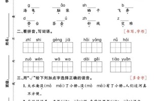 二语文专项复习《字词》1~4单元-【免费下载-高清无水印】【语文电子版可打印】
