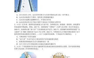 2022年四川省资 阳市中考物理真题及答案-【免费下载】