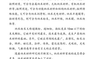 四年级语文册类文阅读-7纳米技术就在我们身边-【免费下载-高清无水印】【语文电子版可打印】