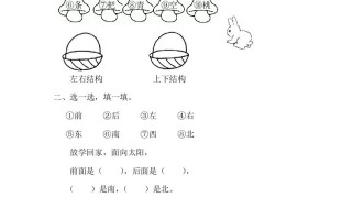 二年级语文册园地六2-【免费下载-高清无水印】【语文电子版可打印】