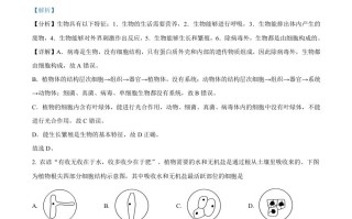2 022年江苏省宿迁市中考生物真题-【免费下载】