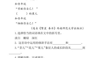 四年级语文册类文阅读-9短诗三首-【免费下载-高清无水印】【语文电子版可打印】