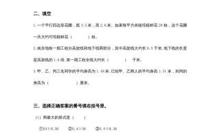 五年级数学册第5单元《小数乘法和除法》单元检测2-【免费下载-高清无水印】【数学电子版可打印】