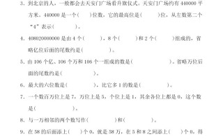 四人教版数学第一单元检测试卷二-【免费下载-高清无水印】【数学电子版可打印】