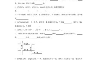 2023-2 024学年河北省邯郸市临漳县四年级学期9月月考数学真题及答案-【免费下载】