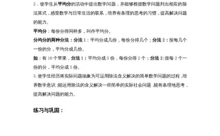 二年级数学册第四单元表内除法-【免费下载-高清无水印】【数学电子版可打印】