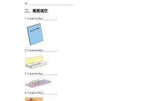 五年级英语册Ｕｎｉｔ4ShoppingDayLesson1同步练习3-【免费下载-高清无水印】【英语电子版可打印】