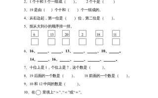 一年级数学册《第9单元试题》认识11～20各数-【免费下载-高清无水印】【数学电子版可打印】
