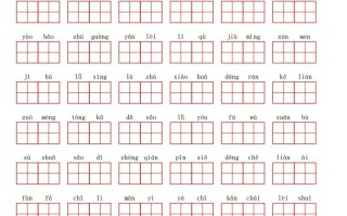 三语文第三单元生字扩词词语表-【免费下载-高清无水印】【语文电子版可打印】