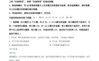 2 024年河北省中考化学真题-【免费下载】