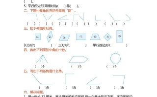 二年级数学册第六单元-【免费下载-高清无水印】【数学电子版可打印】