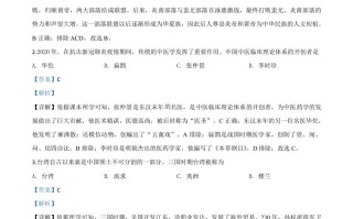 贵州省遵义市2020年中考历史试 题-【免费下载】