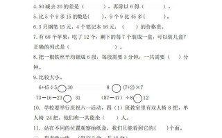 北师大数学三年级册第一次月考试卷-【免费下载-高清无水印】【数学电子版可打印】
