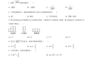 2024年黑龙江省绥化市中考数学试 题-【免费下载】