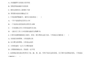 2023年四川省成都市中考物理真题 -【免费下载】