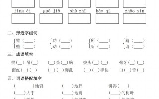 三年级语文寒假作业每日一练3 0天-【免费下载】