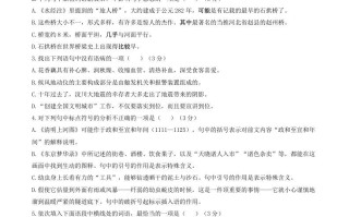 2021-2022学年部编版八年级语文册第五单元测试卷B卷及答案-【免费下载-高清无水印】【语文电子版可打印】