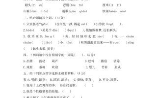 三年级语文册第六单元素养形成卷-【免费下载-高清无水印】【语文电子版可打印】