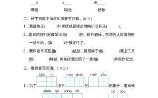 四年级语文册第五单元达标检测卷-【免费下载-高清无水印】【语文电子版可打印】