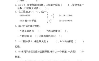 三年级数学册期末试卷5套-【免费下载-高清无水印】【数学电子版可打印】