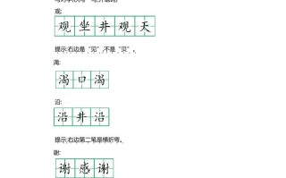 二语文第五单元知识重点-【免费下载-高清无水印】【语文电子版可打印】