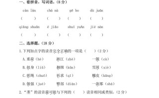 四年级语文册第三阶段月考卷-【免费下载-高清无水印】【语文电子版可打印】